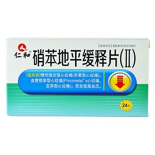 硝苯地平缓释片(Ⅱ)(仁和)